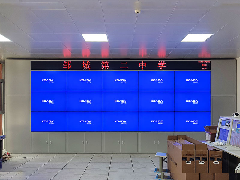 柯華達55寸3.5mm液晶拼接屏應用于鄒城第二中學 柯華達55寸3.5mm液晶拼接屏應用于鄒城第二中學