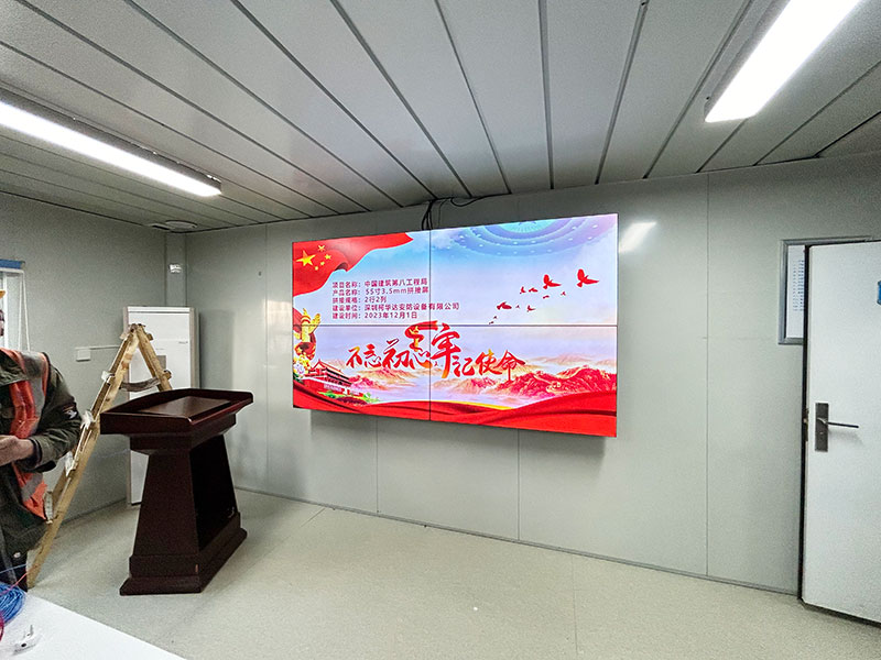 柯華達(dá)55寸3.5mm液晶拼接屏應(yīng)用于濟(jì)南市第八工程局 柯華達(dá)55寸3.5mm液晶拼接屏應(yīng)用于濟(jì)南市第八工程局