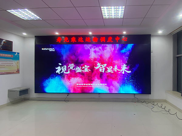 壽光市乘達運輸有限公司應用柯華達55寸3.5mm3×4液晶拼接屏