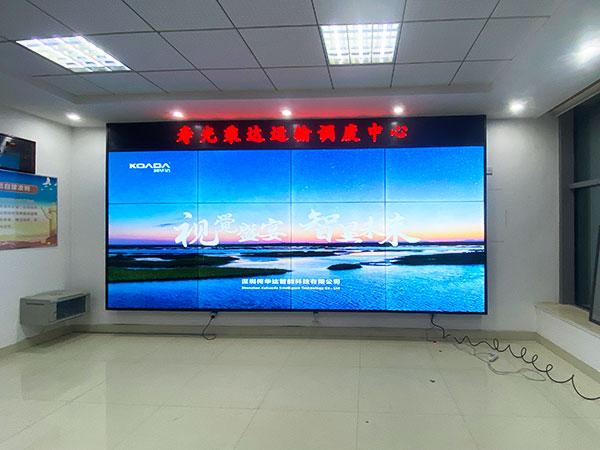 壽光市乘達運輸有限公司應用柯華達55寸3.5mm3×4液晶拼接屏